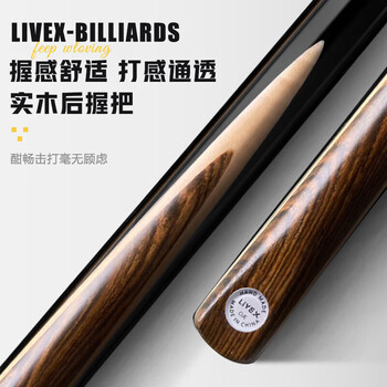 LIVEX鬼脸木 台球杆分体小头斯诺克杆黑8美式九9球中式八球桌球杆九球