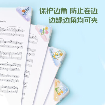 得力（deli）(deli)4只卡通三角夹 30页小号边角夹 学生票夹 资料文件收纳 防翘边防卷边 混色 4只/卡 TP532