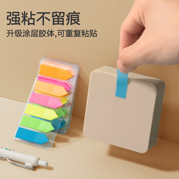 得力(deli)100张5色荧光膜指示标签贴 43*12mm箭头款分类索引便利贴记事贴9064 得力(deli)100张5色荧光膜指示标签贴 43*12mm箭头款分类索引便利贴记事贴9064