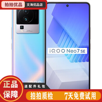 vivo iQOO Neo性能- 京东