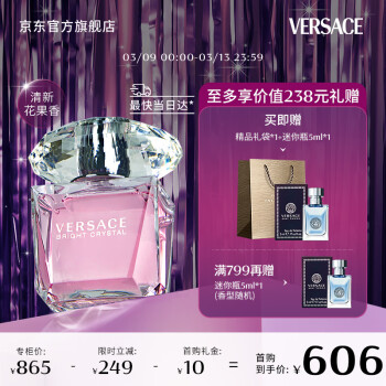 versace香水90ml品牌及商品- 京东