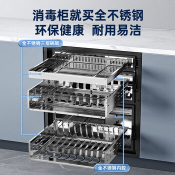 万家乐消毒柜【家电补贴15%】【AD5C】嵌入式130L三门三抽紫外线臭氧双重杀菌碗筷奶瓶母婴消毒柜AD5C