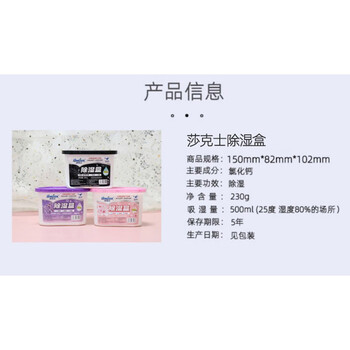 莎克士（SHCOX） 除湿盒230g*9盒 防潮防霉活性炭 家用室内衣柜汽车吸湿干燥剂