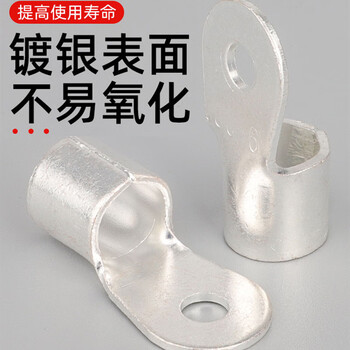 安达通 OT冷压端子 O型紫铜冷压圆形接线端子铜鼻子接头 OT95-8(20只/包) 安达通 OT冷压端子 O型紫铜冷压圆形接线端子铜鼻子接头 OT95-8(20只/包)