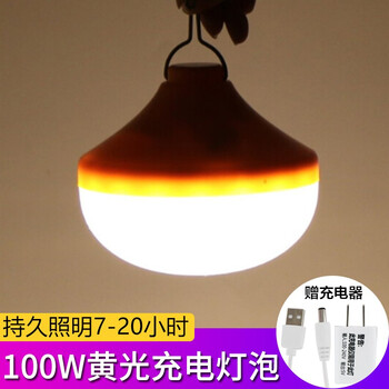 亮破狼充电灯户外灯照明led大功率露营帐蓬充电灯泡夜市地摊灯应急灯家用usb充电灯泡停电照明灯黄光100w飞碟灯 亮破狼充电灯户外灯照明led大功率露营帐蓬充电灯泡夜市地摊灯应急灯家用usb充电灯泡停电照明灯黄光100w飞碟灯