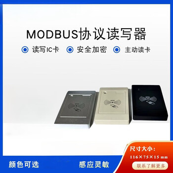 简筠 （TCPIP模式读卡器带继电器）IC-10MR/W型读卡器MODBUS协议RFID读写器发卡器单位：个