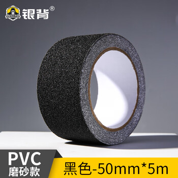 银背磨砂防滑胶带 强力高粘度耐磨加厚警示胶条自粘PVC橡胶带 50mm*5M黑色