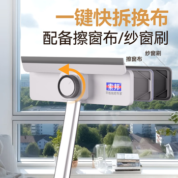 索邦纱窗刷神器玻璃清洁器多功能除尘免拆洗擦窗户刷金刚网清洁工具