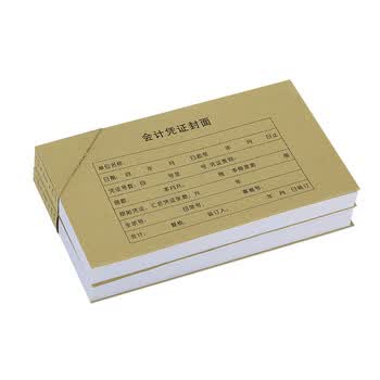金蝶（kingdee）会计凭证封面封皮 RM06B 会计记账封面 凭证包角 凭证装订封面 243*122mm