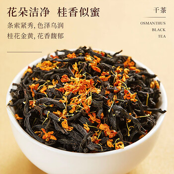 七春 桂花红茶武夷山浓香型茶叶礼盒500g 茶叶自己喝送老丈人礼物长辈