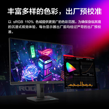 华硕ROG 绝梦25 XG259CMS 24.5英寸240Hz显示器超频310Hz HDR400旋转升降G-sync同步无撕裂1ms灰阶响应