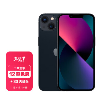 AppleiPhone|报价参数Apple iPhone 13有什么亮点，入手讲体验感受