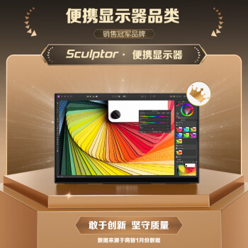 雕塑家15.6英寸4K OLED便携式显示器触摸屏 AdobeRGB100%色域 手机电脑笔记本副屏ps5游戏拓展屏MU156LO1