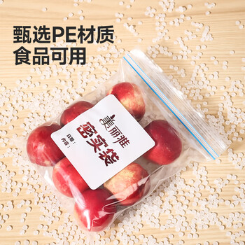 美丽雅食品级密实袋大中小共90只保鲜密封袋双链自封口厨房冰箱冷冻收纳