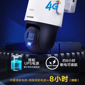HIKVISION海康威视4G监控器断电续航摄像头家用室内外对讲360度全景400万超清云台旋转防水3Q140带64G内存卡