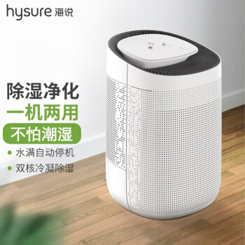 hysureQ7除湿机|hysureQ7除湿机到底怎么样，参数如何！