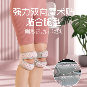 TEEIS髌骨带护膝运动跑步篮球透气款男女跳绳髌骨保护登山羽毛球半月板