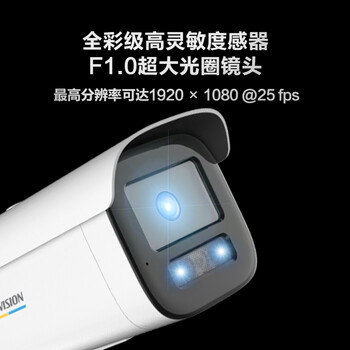 HIKVISION海康威视臻全彩监控摄像头400万室内室外智能警戒语音对讲人车识别poe供电3T47FWDA4-LS 2.8MM HIKVISION海康威视臻全彩监控摄像头400万室内室外智能警戒语音对讲人车识别poe供电3T47FWDA4-LS 2.8MM