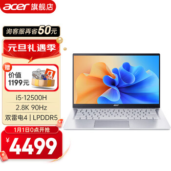 宏碁新非凡S3Pro＆X 2023款高能版笔记本电脑 12代酷睿高性能 轻薄金属高端玩家级游戏全面屏 S3Pro丨i5-12500H丨OLED屏丨静谧银 16G-LPDDR5 512G【官方标配】