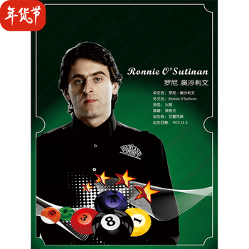 品质保证台球室装饰海报台球厅丁俊晖海报墙贴奥沙利文斯诺克潘晓婷