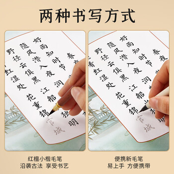 六品书院簪花小楷毛笔字帖诗画作品纸书法初学者入门软笔练字帖钢笔式毛笔字古诗词临摹成人楷书专用字帖
