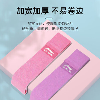 李宁(LI-NING)弹力带练腿阻力带翘臀圈健身腿部深蹲弹力圈防滑针织阻力圈120磅 李宁(LI-NING)弹力带练腿阻力带翘臀圈健身腿部深蹲弹力圈防滑针织阻力圈120磅