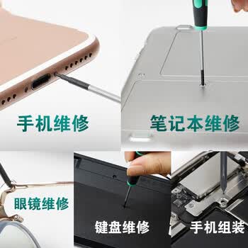 宝工（ProsKit）SD-081H进口精密起子组一字十字螺丝刀（7支装)