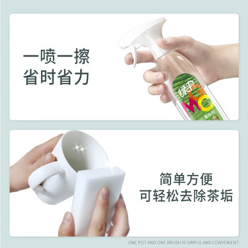 绿伞 GMC茶垢清除剂食品级去茶渍茶垢清洗剂家用除垢剂500g