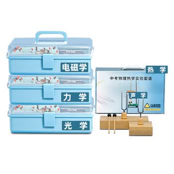 可普物理实验器材全套初中电学实验箱光学力学声热电磁电路套装初二三八九年级天平凹凸透镜