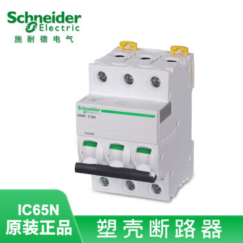 施耐德小型断路器 IC65N 1P 2P 3P 4P C32 40 50 63 D16 D32 C1 2A IC65N C 3P