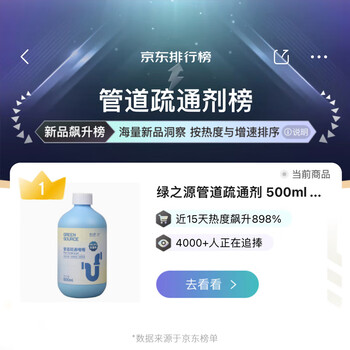 绿之源管道疏通剂 500ml *3瓶 下水道疏通剂 马桶卫生间管道疏通啫喱