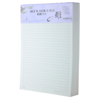 晨光（M&G）文具16K300格方格作文纸 40张学生信纸信稿纸文稿纸 草稿纸作业本信笺本10本装 G16420A