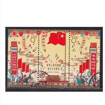 中国切手 中国人民郵政 紀106 紀109 紀115 紀117 紀122 紀123 紀124 