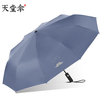 天堂伞全自动三折十骨黑胶防晒可印LOGO晴雨两用33592E睿智人生 藏青