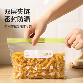 美丽雅食品级密实袋大中号共40只保鲜密封袋双链自封口食物冰箱冷冻分装