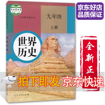 【可单买】2022初中9九年级上册语文数学化学历史道德与法治书九年级全一册物理英语书课本教材教科书人教版初三3上册全套九年级上册全套7本课本...