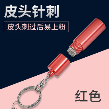 捍升 皮头刺针 台球球杆杆头扎皮头针刺  台球配件容易上粉  刺针1个