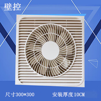 惠利得凉霸超薄集成吊顶冷风扇6cm厨卫嵌入式冷霸大功率冷风机30*30