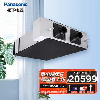 松下panasonic新风系统家用中央吊顶全屋新风机智能全热dc直流马达