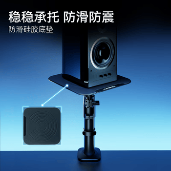 松能X音响支架桌面放置架可升降架子脚架环绕哈曼卡顿音箱底座CX6