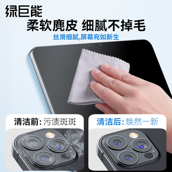 绿巨能（llano）笔记本屏幕电脑清洁套装适用苹果Mac显示器液晶电视屏幕清洗剂手机耳机平板键盘清理灰尘工具