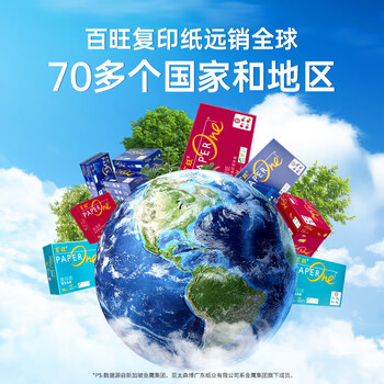 百旺中高档绿百旺 A4打印纸 75g500张*5包 复印纸 高清影印技术 碳足迹认证 2500张【专业造纸厂牌】