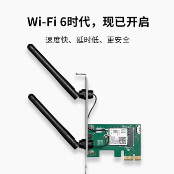 普联（TP-LINK） WiFi6无线网卡 AX3000千兆双频5g无线网络wifi接收器 台式机电脑内置PCI-E无线网卡 TL-XDN8180