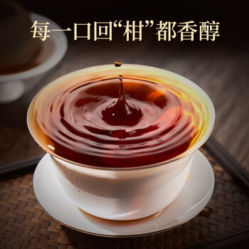 华祥苑茶叶 新会小青柑普洱茶熟茶4年陈 小金罐 柑普茶250g