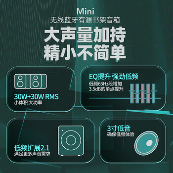 尊宝（JAMO）mini 音响 音箱 桌面蓝牙音响 有源书架音箱 2.0声道家用唱片机电视电脑组合音响 尤加利青