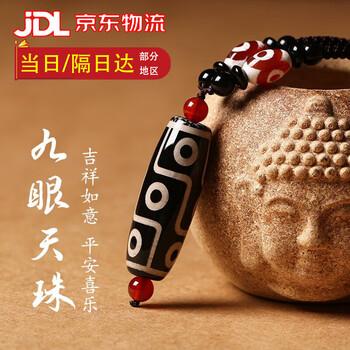 老天珠　9眼天珠 9眼老天珠型号规格- 京东