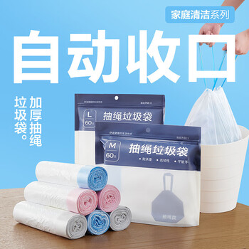 网易严选 抽绳垃圾袋常规厚款45*50cm3卷60只自动收口手提中大号家用厨房