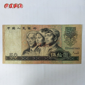 1980年50元价格报价行情- 京东