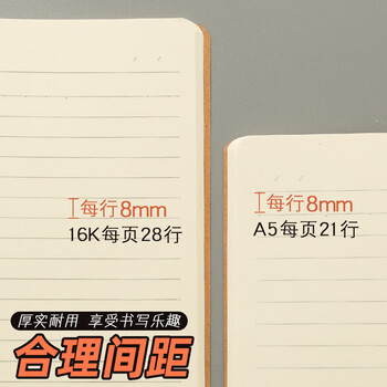 晨光（M&G）文具16K/60张加厚牛皮纸缝线本 办公记事本笔记本子会议记录本日记草稿本6本APYFA77C