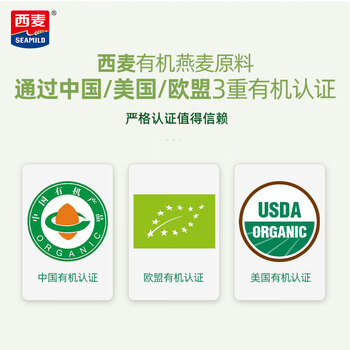 西麦有机大燕麦片350g罐 冲饮谷物营养即食方便早餐无额外添加蔗糖 西麦有机大燕麦片350g罐 冲饮谷物营养即食方便早餐无额外添加蔗糖